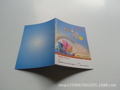 【專業供應產品說明書印刷單色說明書彩色說明書印刷廣告印刷】價格,廠家,圖片,紙類印刷,蒼南縣龍港弘揚切紙加工廠-