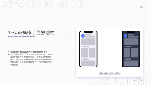 軟件產(chǎn)品設(shè)計心得體會 從概念到實(shí)現(xiàn)的開發(fā)實(shí)踐