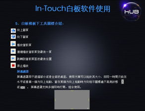 互動會議集成系統(tǒng)——深圳東方華奧辦公家具廠的智能化解決方案